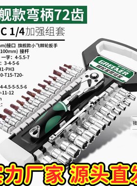 快速扳手棘轮扳手大中小飞双向快速套筒扳手修车工具套装机轮ZQ41
