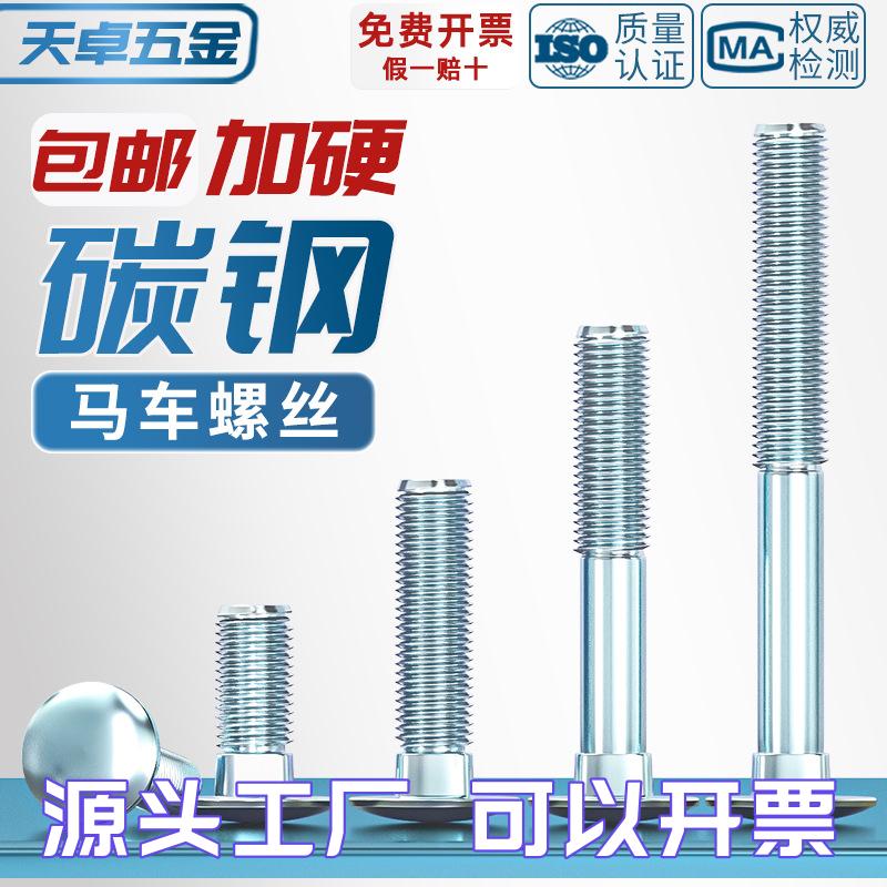 镀锌马车螺丝桥架货架螺栓大扁头半圆头四方颈螺钉M4M5M6M8M10M12
