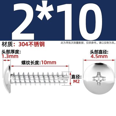 TT 304不锈钢/镀镍/黑色大扁头十字割尾自攻螺丝大圆头平尾小zj68
