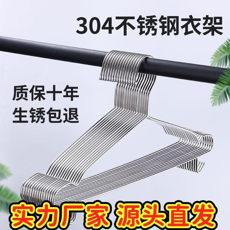 不锈钢衣架实心衣服架家用小孩金属衣架成人衣挂沟干湿两用衣ZJ49