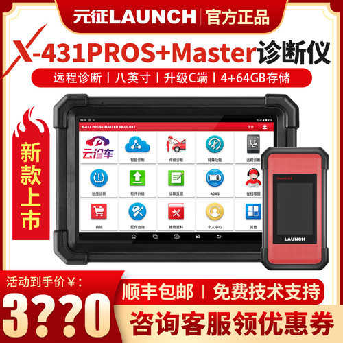 新品8英寸带C端赠7大新能源功能