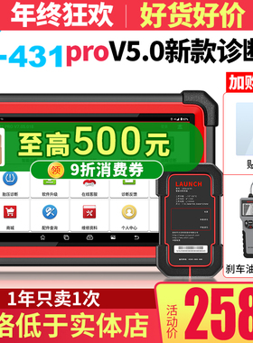 元征X431PROV5.0汽车诊断仪电脑新能源obd通用检测仪故障解码器
