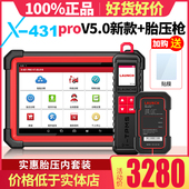 元 征X431PRO3SV5.0汽车诊断仪电脑新能源obd通用检测仪故障解码 器