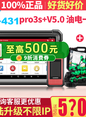 元征X431PRO3S+V5新能源汽车故障检测仪电池包obd油电一体诊断仪