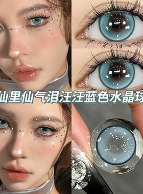 特价】绿色美瞳半年抛大小直径近视隐形眼镜欧美混血正品官网EJL