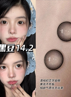 温柔清纯感美瞳半年抛14.2水凝胶带度数彩色隐形眼镜正品可爱JLK