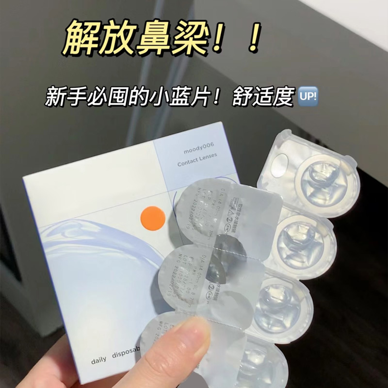 水凝胶隐形近视眼镜非美瞳日抛盒30片舒适透明一次性官方旗舰店LG