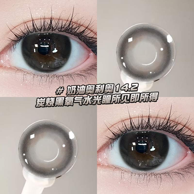 奶油奥利奥黑色美瞳半年抛小直径自然款彩色隐形眼镜官方正品5yg