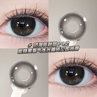 黑色美瞳半年抛小直径14.2日常自然款彩色隐形眼镜官方正品5yg