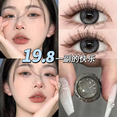 美瞳半年抛年抛大小直径灰色混血感女隐形眼镜正品官网旗舰店CJL