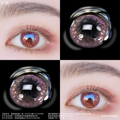星云粉美瞳年抛女含水量高小直径13.8mm自然二次元蓝纱网混血EJL