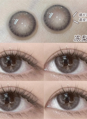 冻梨酥美瞳日抛30片小直径灰色混血官网旗舰店高视能隐形眼镜LG