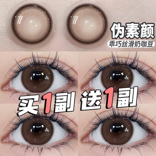 【买一副送一副】棕色美瞳半年抛小直径14.2彩色隐形眼镜正品5YG