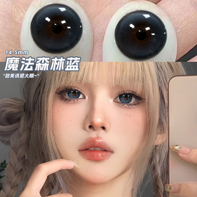 2片装】新款水润蓝色系美瞳不伤眼睛半年抛欧美隐形眼镜女正品EJL