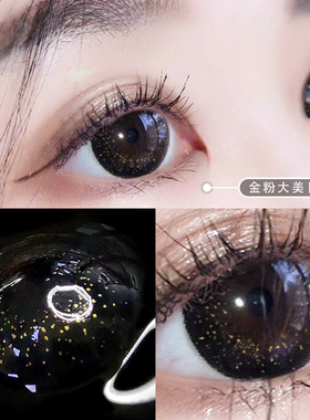 大美目黑色美瞳女年抛14.5大直径2021新款自然正品半年抛EJL