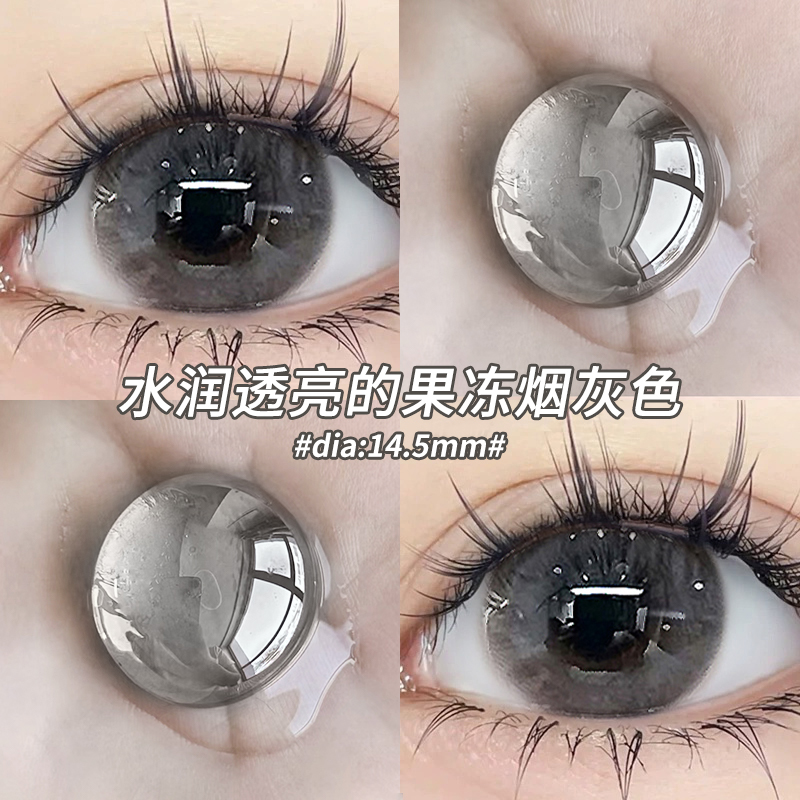 特价款】冻梨酥灰美瞳半年抛自然纯欲大直径隐形眼镜旗舰店EJL