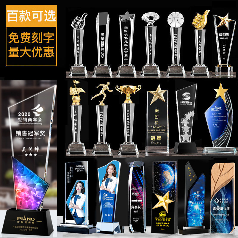 奖杯水晶奖杯免费刻字可以开发票图片