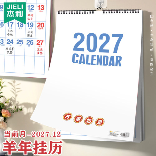挂历2027新款家用ins风创意挂墙装饰大号挂式自律打卡年历计划表墙贴日历本办公室计划考研倒计时月历记事本