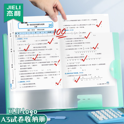 杰利A3收纳袋试卷文件夹