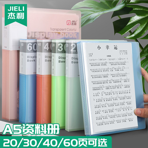 60页谱子美术绘画可定制收集册