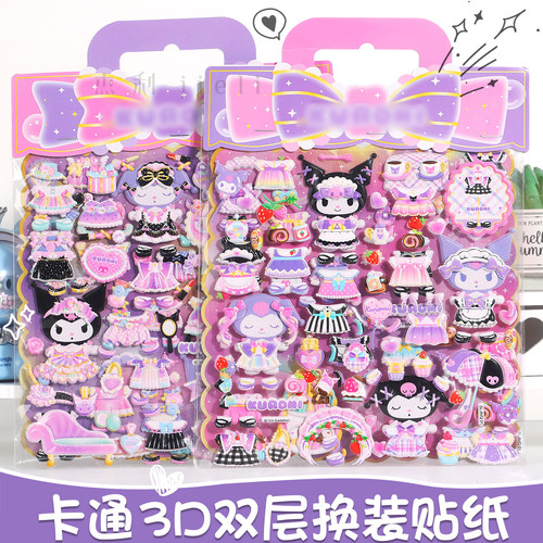 卡通换装贴纸女孩公主换衣服贴画魔法换装衣橱贴3d立体贴画卡通加厚幼儿园奖励表扬2026年新款换装贴