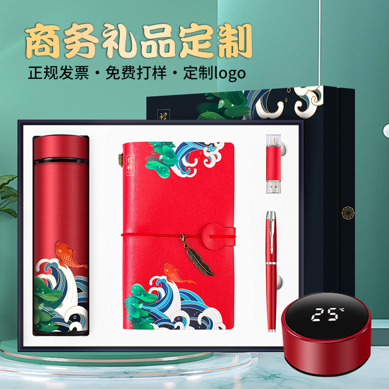 送客户锦鲤私人笔记本礼品定制图片