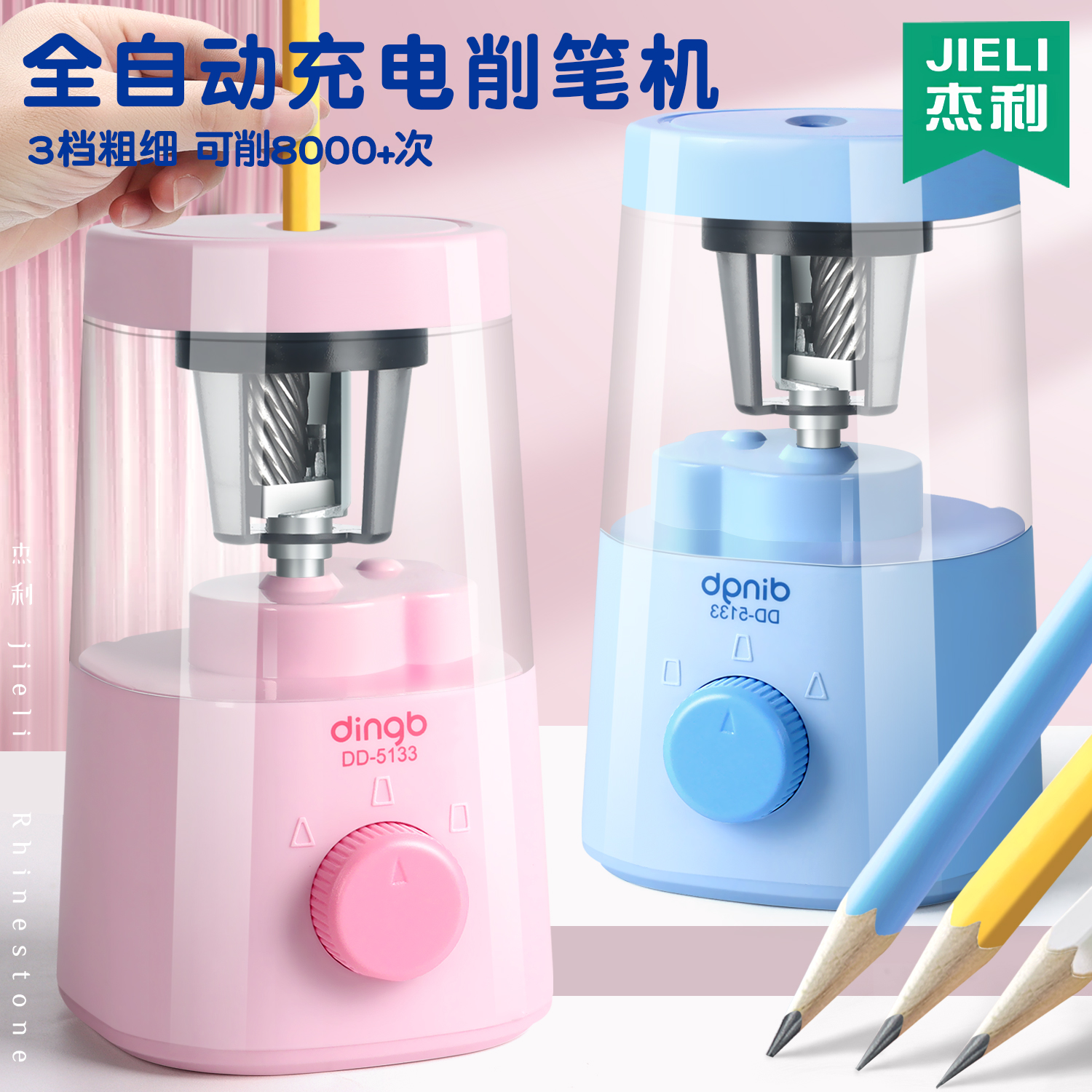 杰利自动削笔刀电动转笔刀削笔机卷笔刀儿童小学生专用美术生铅笔削笔器全自动电源铅笔刀刀削器电动文具套装