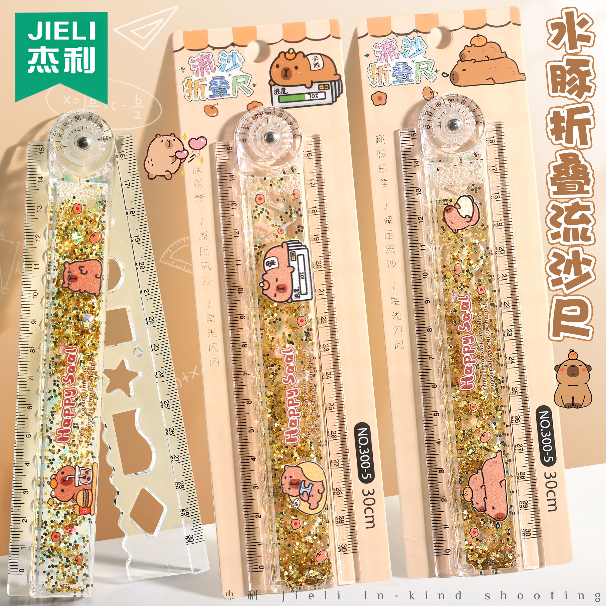 可折叠流沙尺爆款动漫周边30厘米皮卡巴拉网红高颜值多功能减压小学生文具透明直尺儿童可爱