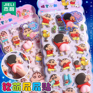 正版蜡笔小新屁屁贴可爱3D立体浮雕贴宝宝捏捏乐减压玩具女孩儿童卡通泡泡贴画diy手机壳装饰小图案咕卡