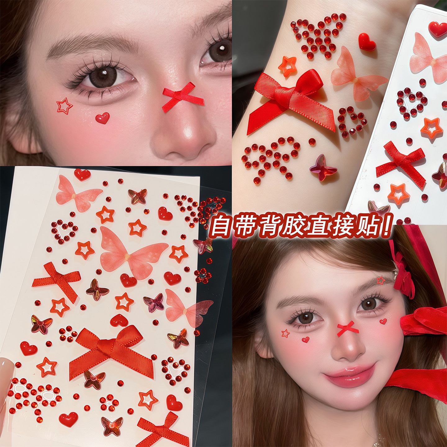 圣诞节妆容贴红色爱心脸上贴蝴蝶结面部儿童化妆贴脸部饰品拍照音乐节应援妆容儿童舞台表演妆容贴纸新年脸妆