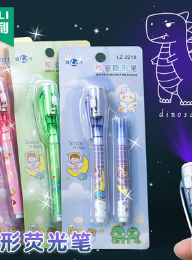 杰利隐形荧光笔隐型消失笔记号笔可爱卡通灯照笔带紫外线儿童夜光发光的笔手账标记笔学生用手帐莹光笔专用