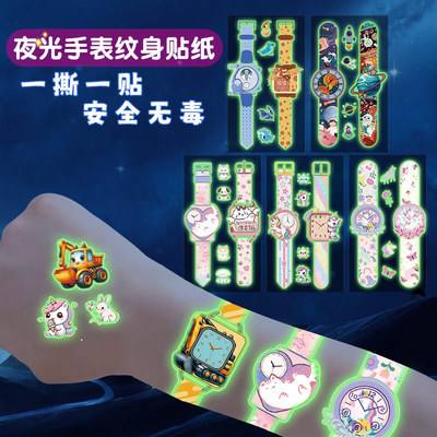 杰利儿童手表纹身贴贴纸贴画荧光独角兽美人鱼恐龙安全防水可洗卡通夜光手表水转印贴纸学生手链纹身贴定制