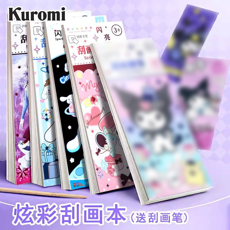 杰利迪士尼刮刮乐卡片便签本幼儿园儿童diy手工玩具涂色本书签女孩蒂闪闪呱呱乐黑色刮画纸挂挂画画刮蜡纸,文具电教/文化用品/商务用品,儿童填色本/涂鸦卷,淘宝优惠券,粉丝福利购,淘宝优惠卷