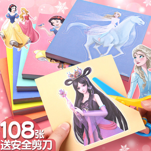叶罗丽剪纸儿童冰雪公主手工制作