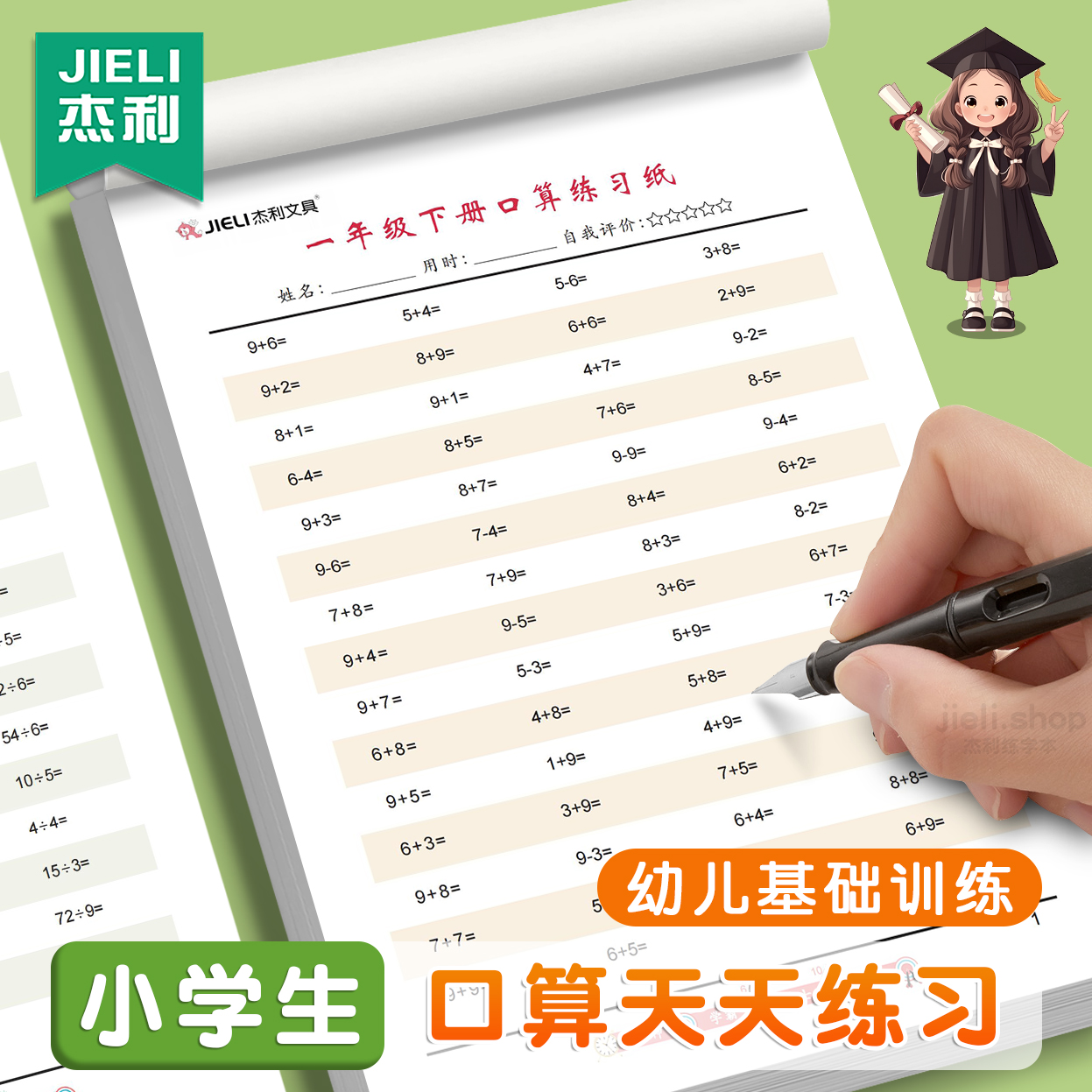 一年级二年级上册下册数学口算题卡100以内加减法思维训练小学生算术题天天练幼小衔接儿童算数本速算练习纸