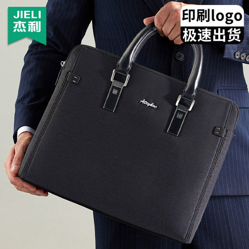 杰利公文包商务男士款两用手提