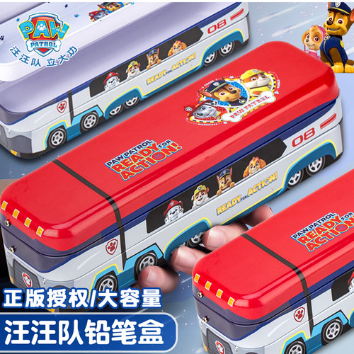 正版多功能汪汪队文具盒