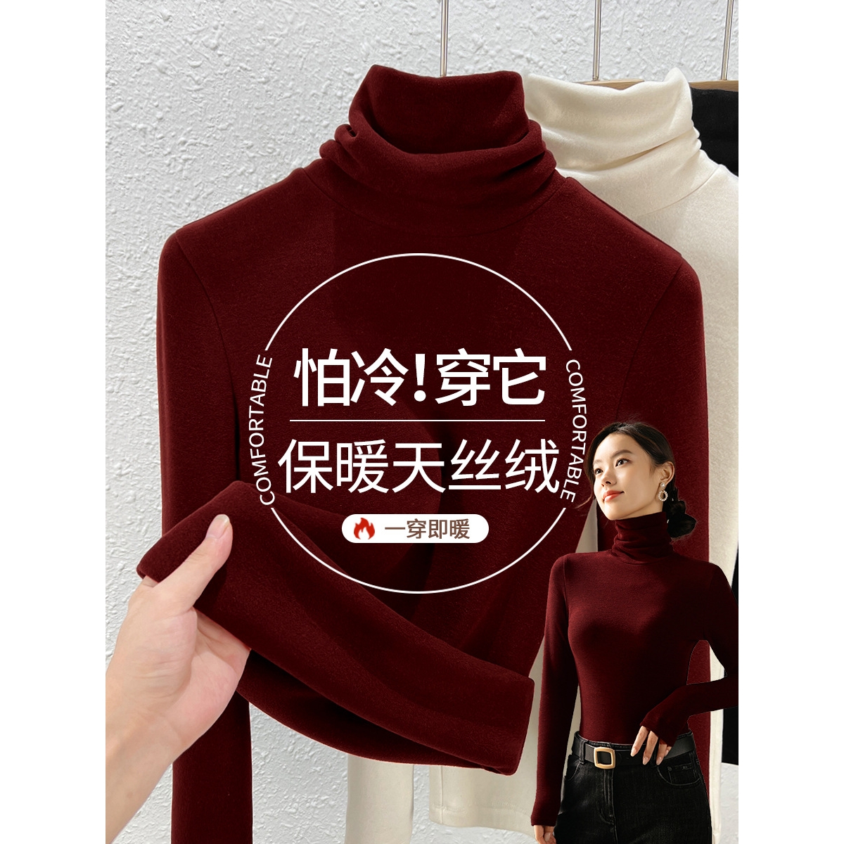 堆堆领双面绒打底衫女秋冬2025年新款加绒加厚内搭磨毛天丝绒上衣