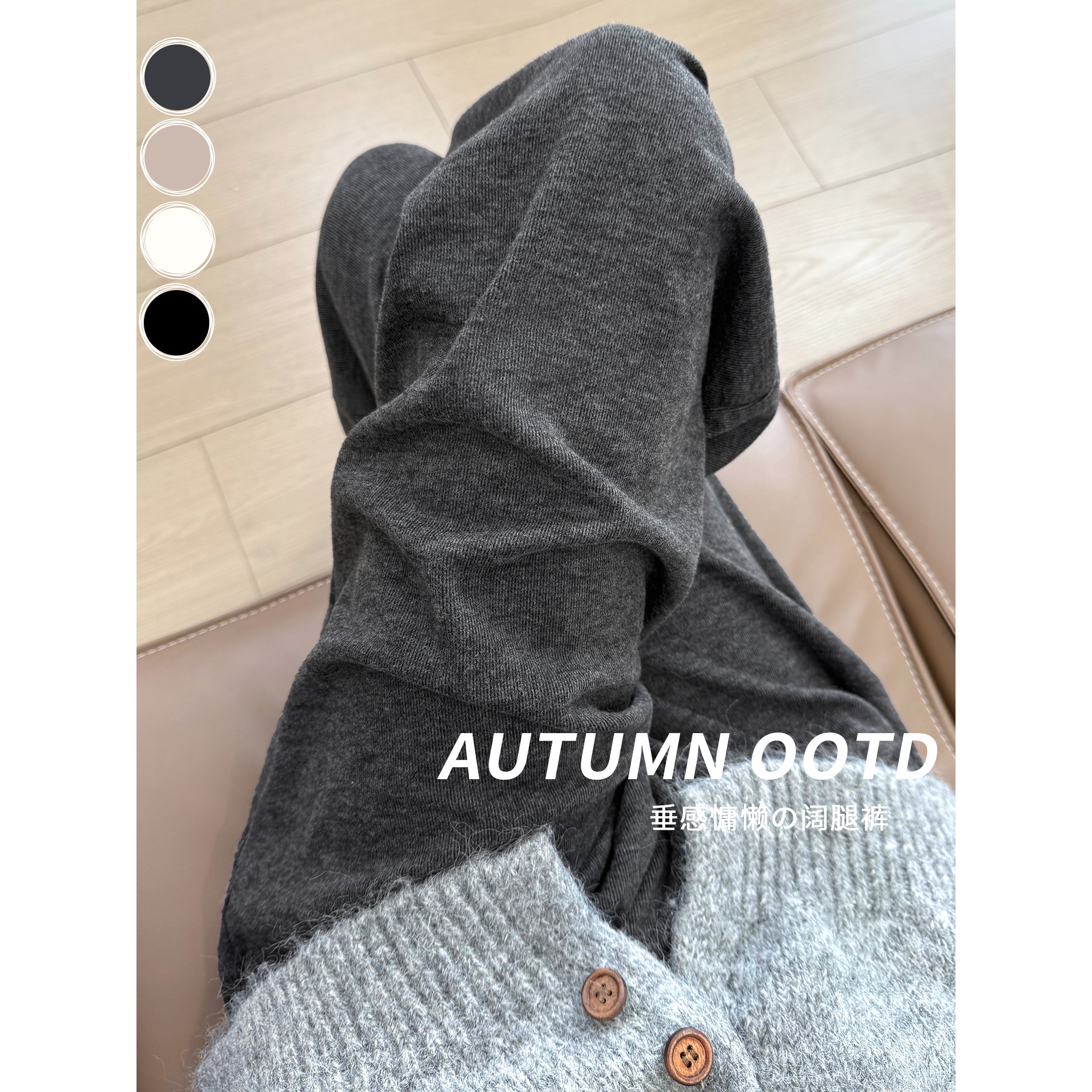 灰色针织裤子女秋冬新款松弛感糯米裤垂感休闲裤小个子阔腿溜溜裤