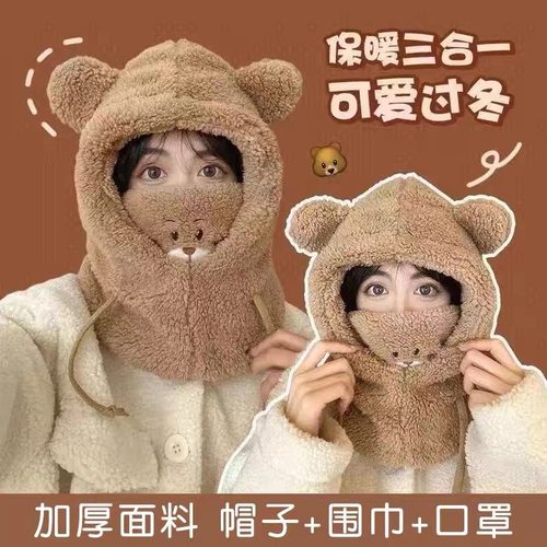 可爱小熊帽秋冬季韩版骑车防风保暖雷锋帽护耳口罩围脖一体帽子