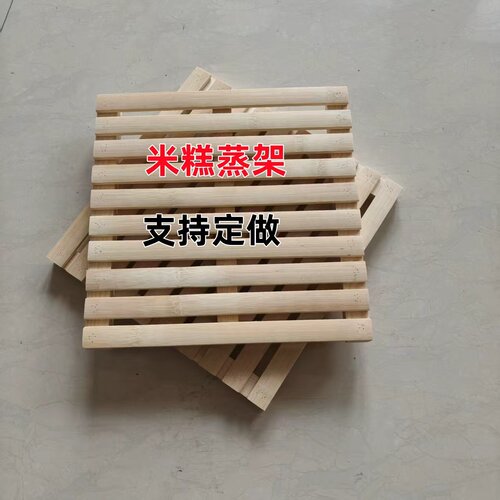 竹木米糕架底托 发糕蒸架竹篦子 透气熟食帘 凉放面包架