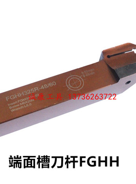 适用数控端面槽刀杆 FGHH320R-30/44