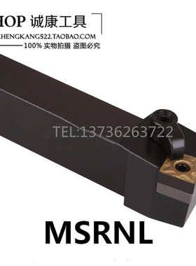 适用75度数控刀杆 外圆车刀 MSRNR/L2020/2525/K12/M12 车刀杆 车