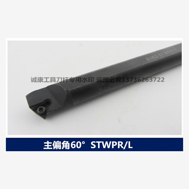 刀杆内孔车S10K/2M4N6QR