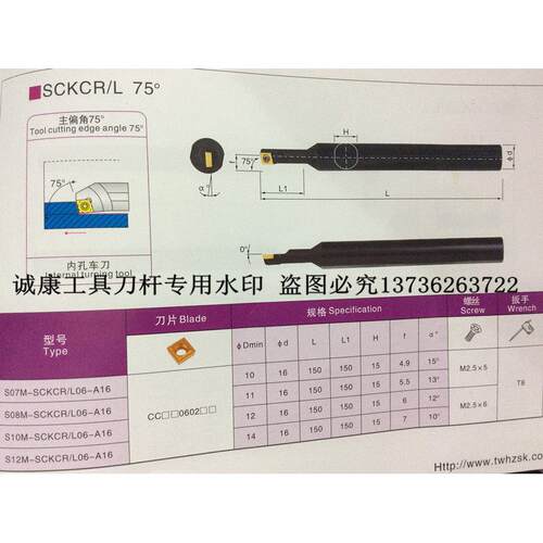 数控刀杆内孔车S07M/812