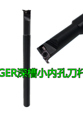 包邮 抗震深槽小内孔 GER切槽刀杆 SIGER0808A 1210B 1616C 2020D