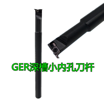 包邮抗震深槽小内孔GER