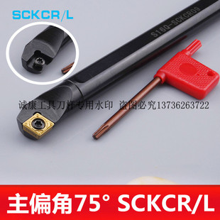 75度内孔刀杆S08K-S10K-S12M-S14N-S16Q-S20R-S25S-SCKCR/L0