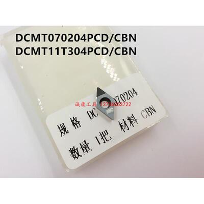 金刚石刀片进口材质DCM