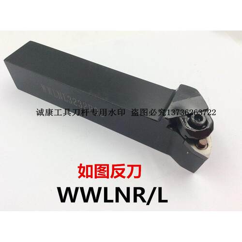 95度外圆数控车刀杆WWL